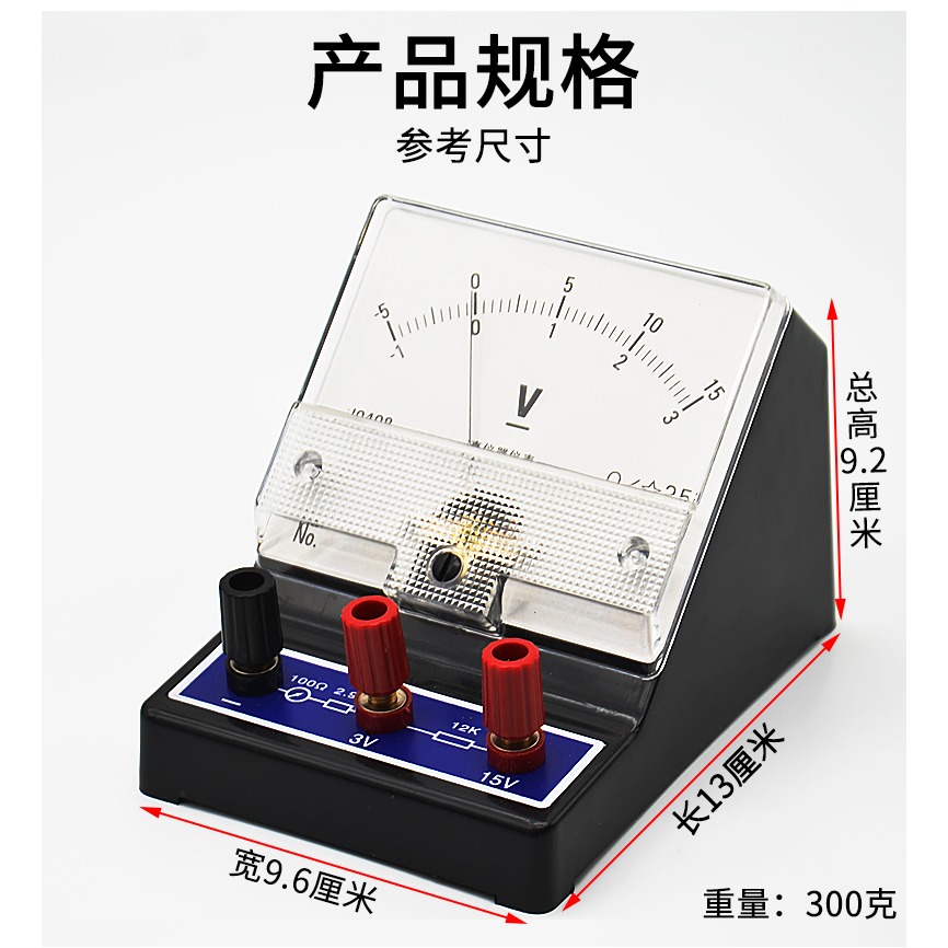 電流表電壓表初中學生實驗用電學實驗器材0409靈敏電流計直流指針式安倍表伏特表學生物理實驗電流表電壓表-細節圖8