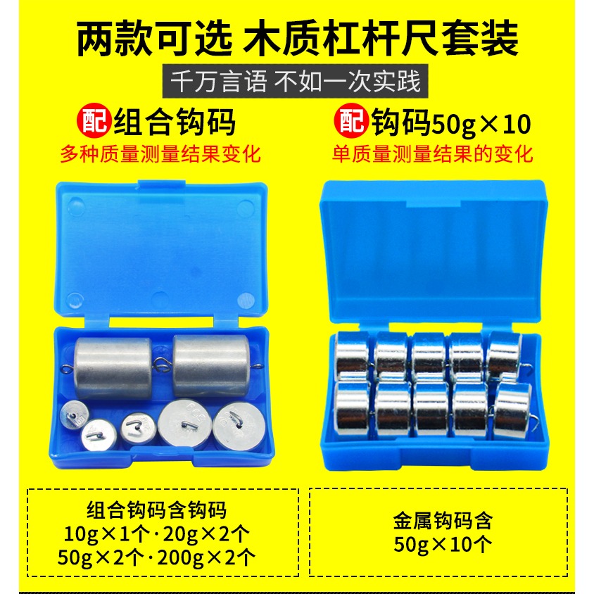 大號槓桿尺平衡原理實驗器材初中物理力學實驗演示學生用中學教學儀器木質金屬塑料槓桿尺帶支架掛鉤-細節圖8