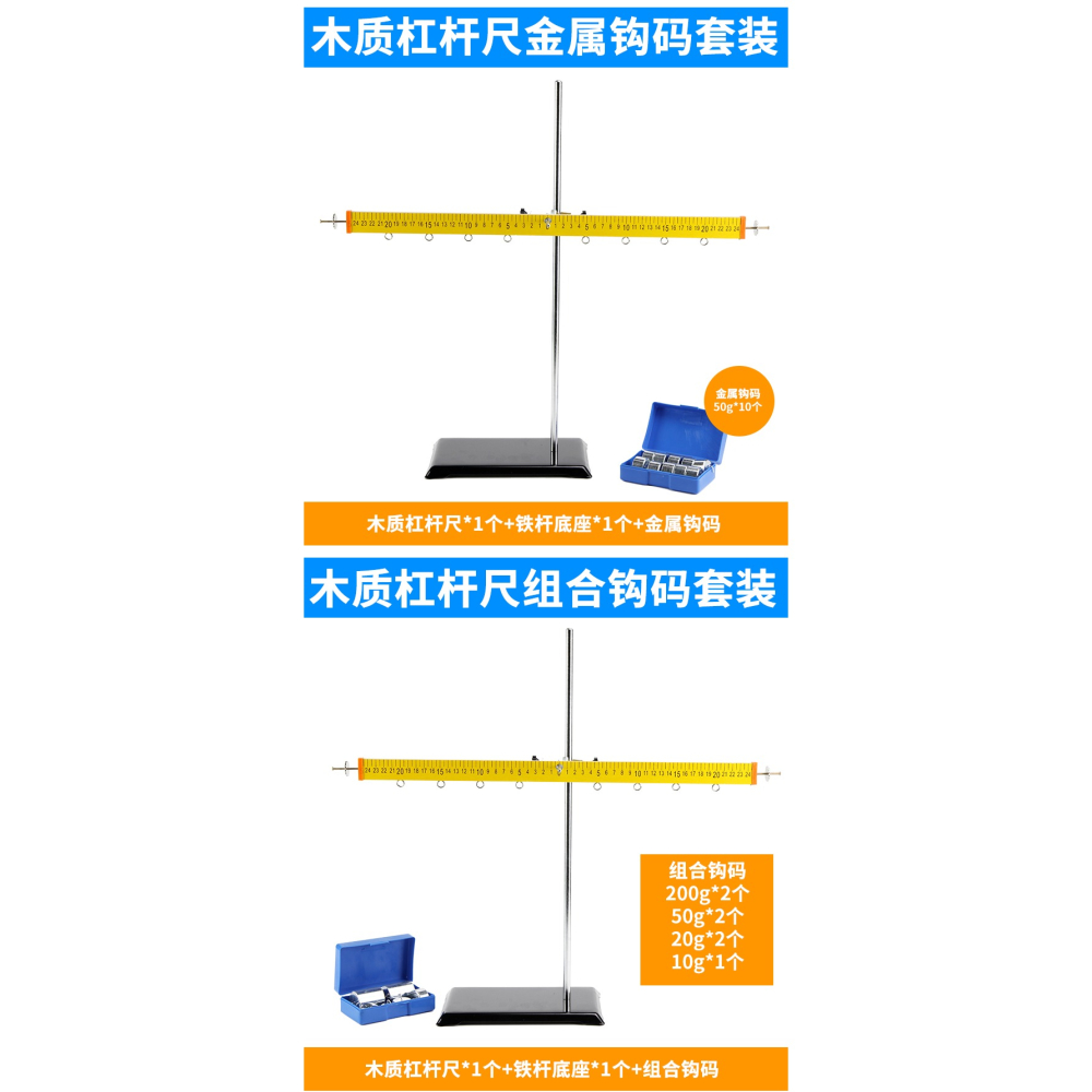 大號槓桿尺平衡原理實驗器材初中物理力學實驗演示學生用中學教學儀器木質金屬塑料槓桿尺帶支架掛鉤-細節圖9