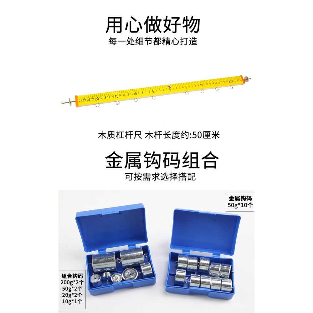 大號槓桿尺平衡原理實驗器材初中物理力學實驗演示學生用中學教學儀器木質金屬塑料槓桿尺帶支架掛鉤-細節圖10