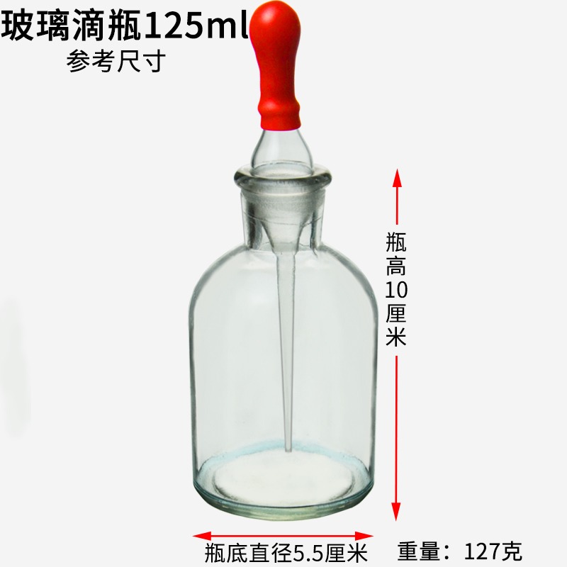 滴瓶玻璃30ml60ml125ml棕色茶色小滴瓶化妝精油用含膠頭化學實驗器材透明實驗室玻璃滴瓶-細節圖3
