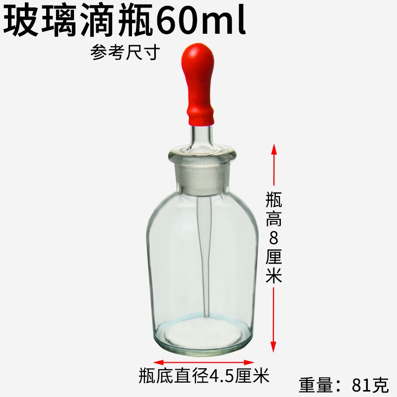 滴瓶玻璃30ml60ml125ml棕色茶色小滴瓶化妝精油用含膠頭化學實驗器材透明實驗室玻璃滴瓶-細節圖4