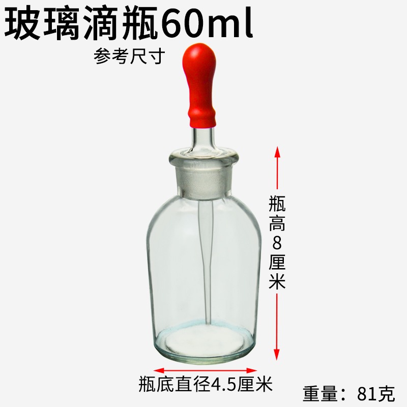 滴瓶玻璃30ml60ml125ml棕色茶色小滴瓶化妝精油用含膠頭化學實驗器材透明實驗室玻璃滴瓶-細節圖5