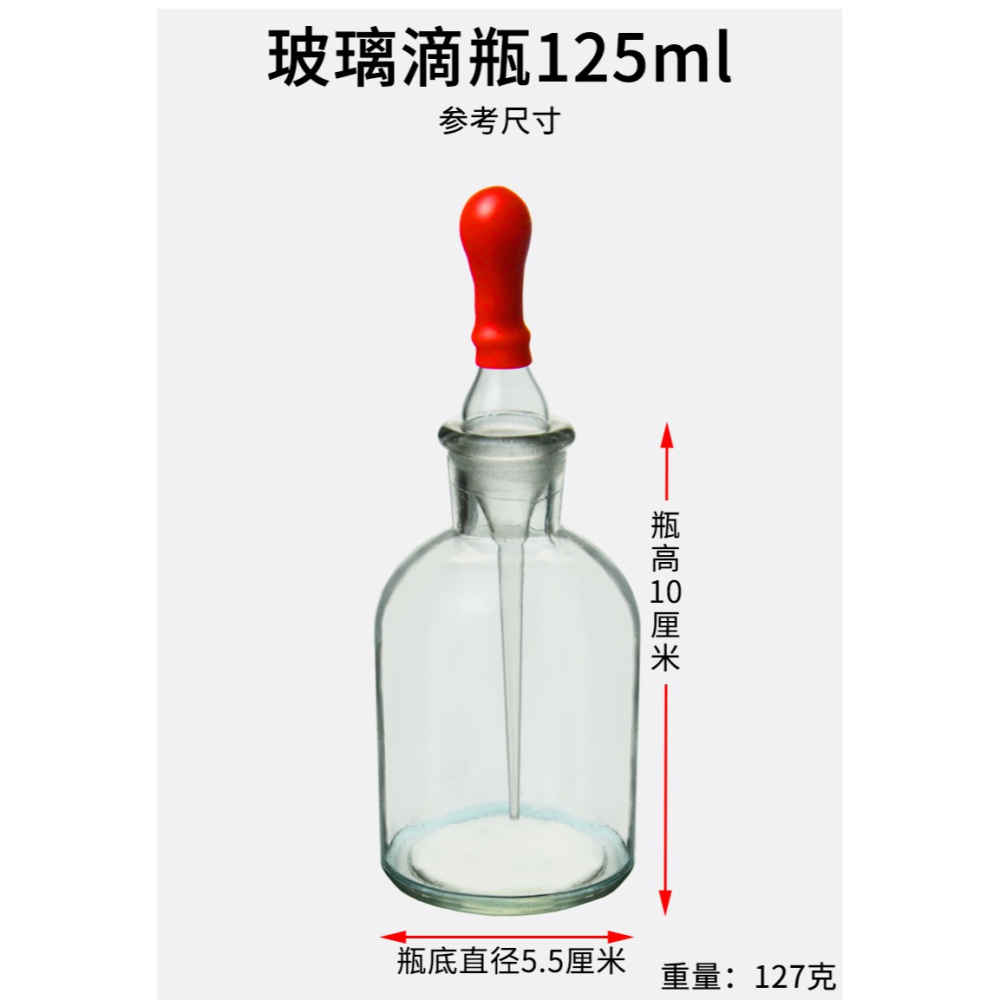 滴瓶玻璃30ml60ml125ml棕色茶色小滴瓶化妝精油用含膠頭化學實驗器材透明實驗室玻璃滴瓶-細節圖8