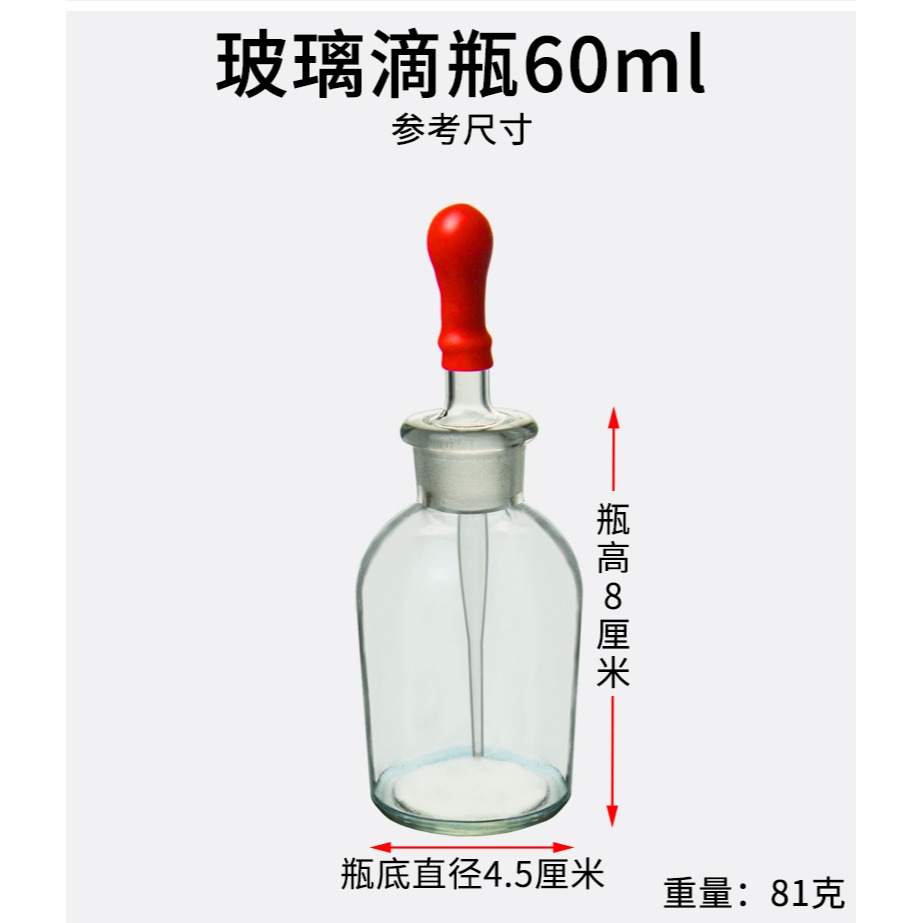 滴瓶玻璃30ml60ml125ml棕色茶色小滴瓶化妝精油用含膠頭化學實驗器材透明實驗室玻璃滴瓶-細節圖9