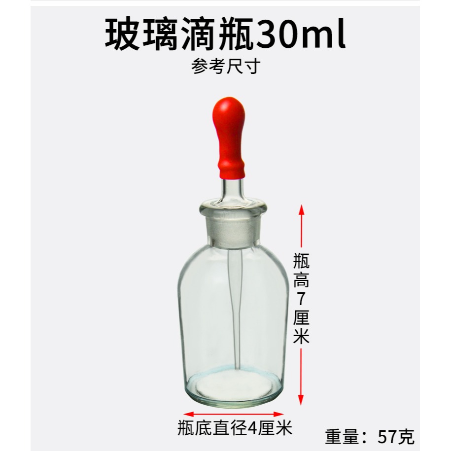 滴瓶玻璃30ml60ml125ml棕色茶色小滴瓶化妝精油用含膠頭化學實驗器材透明實驗室玻璃滴瓶-細節圖10