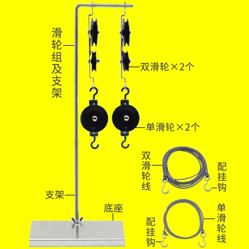 滑輪組及支架（鐵支架）物理實驗物理力學實驗器材教具小學科學定滑輪雙滑輪動滑輪組及支架小型-細節圖2