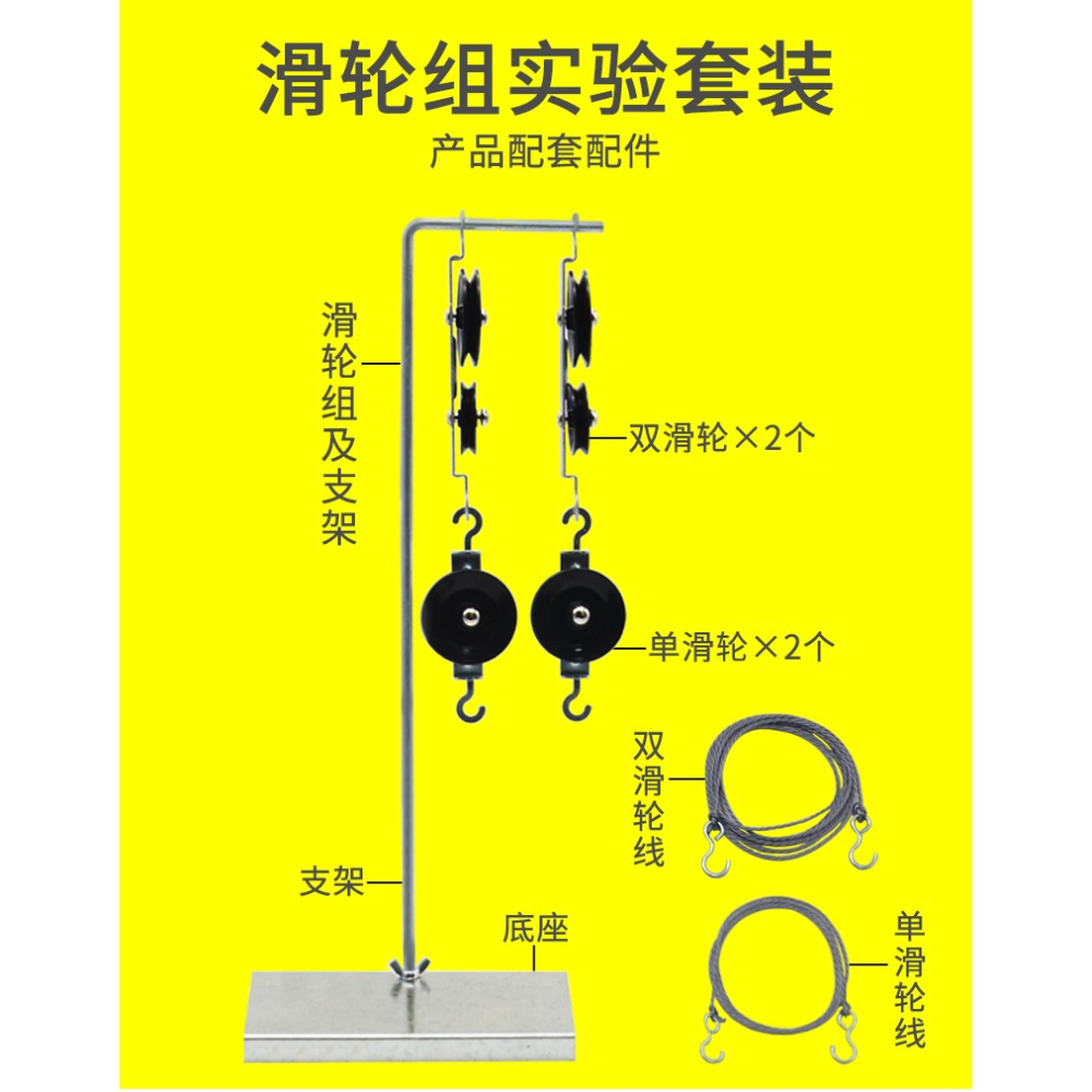 滑輪組及支架（鐵支架）物理實驗物理力學實驗器材教具小學科學定滑輪雙滑輪動滑輪組及支架小型-細節圖8