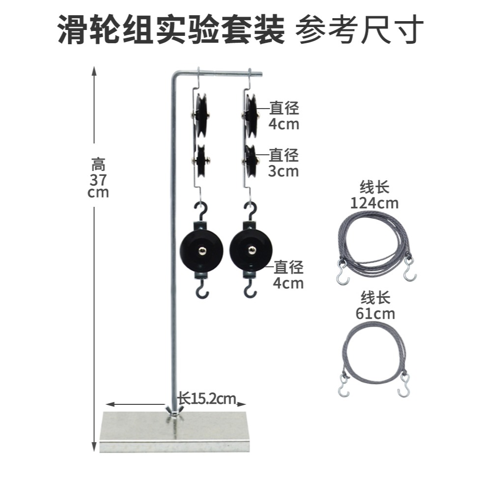 滑輪組及支架（鐵支架）物理實驗物理力學實驗器材教具小學科學定滑輪雙滑輪動滑輪組及支架小型-細節圖9