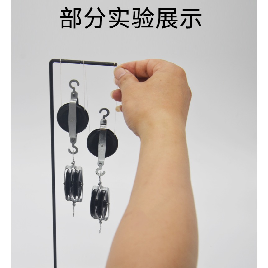 滑輪組及支架（鐵支架）物理實驗物理力學實驗器材教具小學科學定滑輪雙滑輪動滑輪組及支架小型-細節圖10