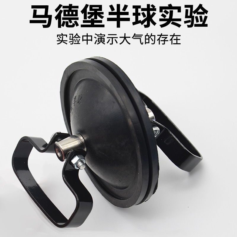 馬德保半球實驗器J21019初中物理力學實驗器材馬德堡實驗中學教學教具儀器學生用學具-細節圖4