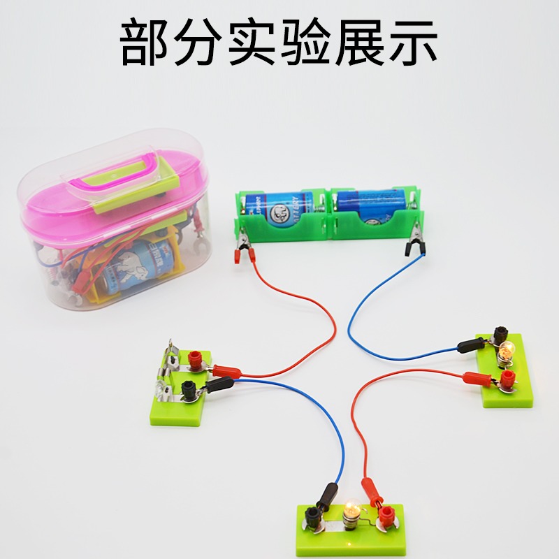 簡單電路閉合實驗盒1號電池盒套裝串聯並聯點亮小燈泡實驗器材初中生用電路玩具小學生兒童拼裝科學物理實驗-細節圖2