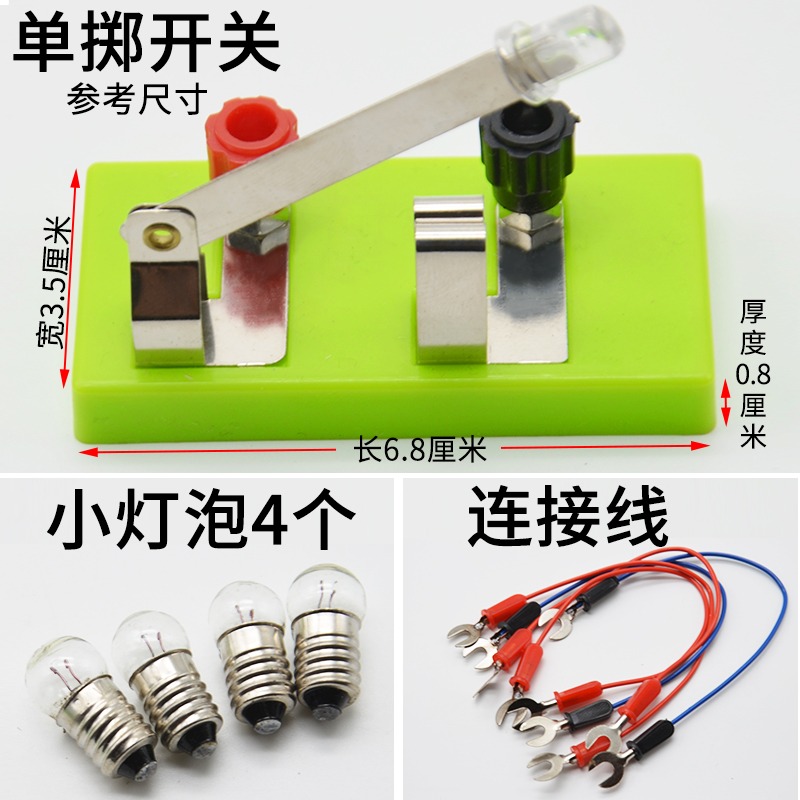 簡單電路閉合實驗盒1號電池盒套裝串聯並聯點亮小燈泡實驗器材初中生用電路玩具小學生兒童拼裝科學物理實驗-細節圖3