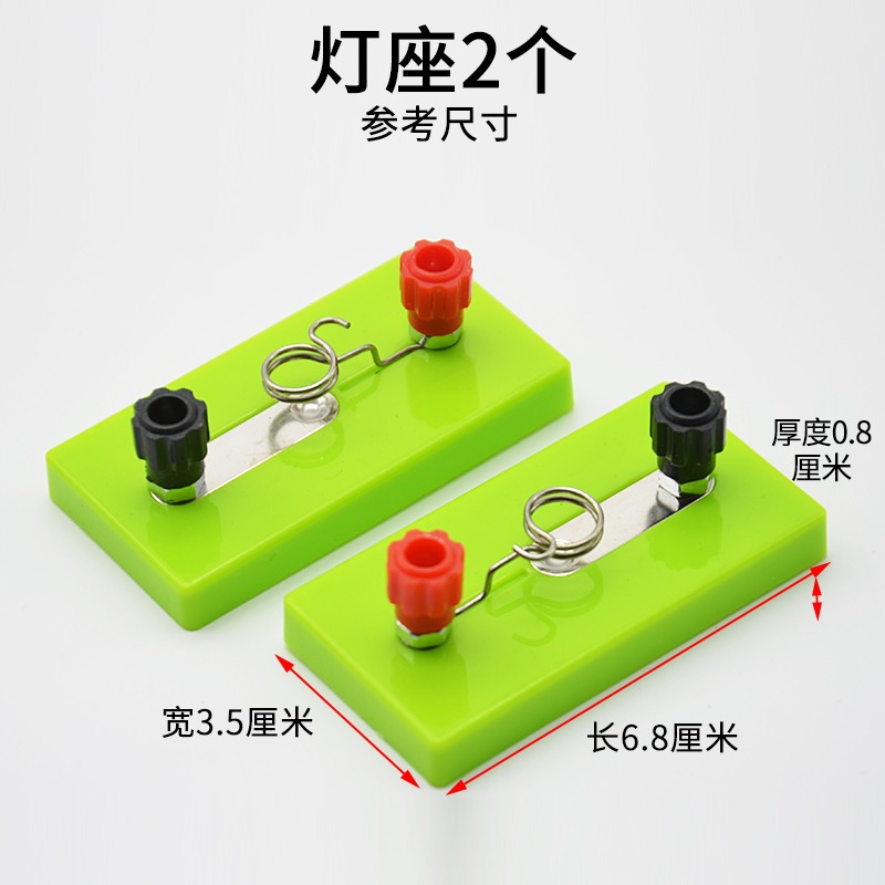 簡單電路閉合實驗盒1號電池盒套裝串聯並聯點亮小燈泡實驗器材初中生用電路玩具小學生兒童拼裝科學物理實驗-細節圖4