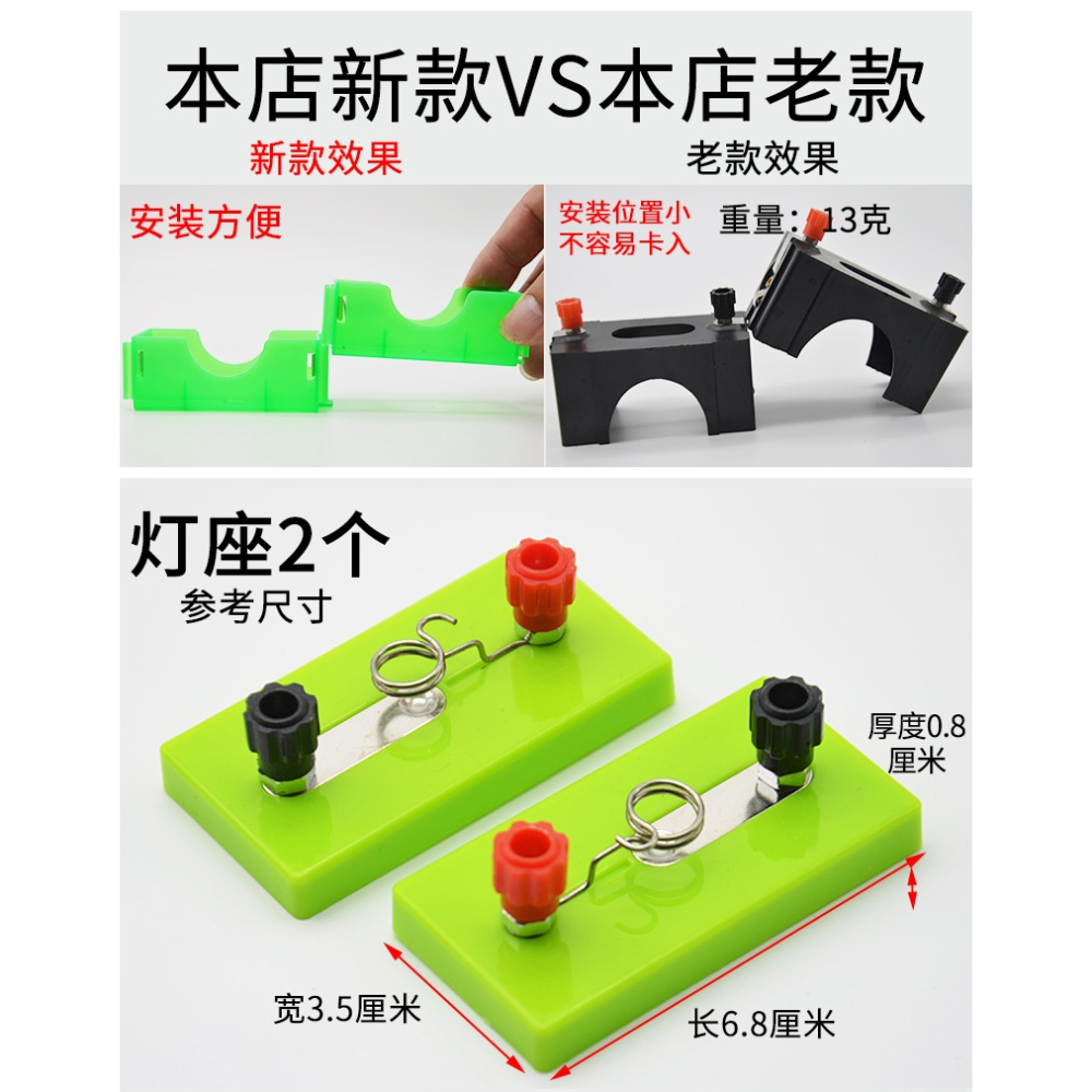 簡單電路閉合實驗盒1號電池盒套裝串聯並聯點亮小燈泡實驗器材初中生用電路玩具小學生兒童拼裝科學物理實驗-細節圖9