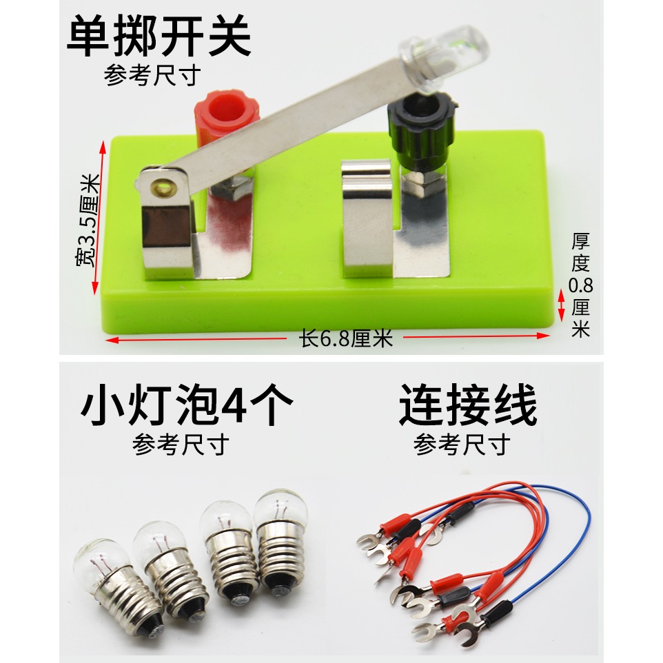 簡單電路閉合實驗盒1號電池盒套裝串聯並聯點亮小燈泡實驗器材初中生用電路玩具小學生兒童拼裝科學物理實驗-細節圖10