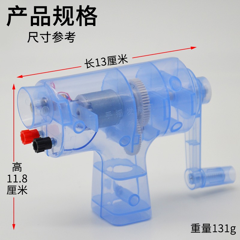手搖發電機小製作J29003電源型電學物理實驗器材物理電學教具學具教學儀器小型手動發電學生用-細節圖2
