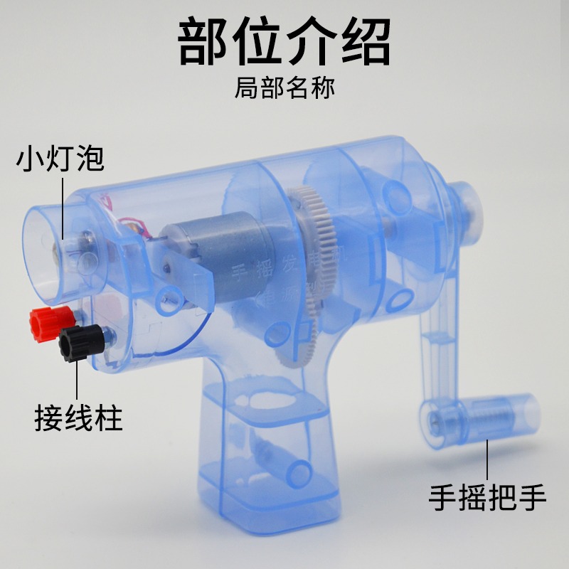 手搖發電機小製作J29003電源型電學物理實驗器材物理電學教具學具教學儀器小型手動發電學生用-細節圖3