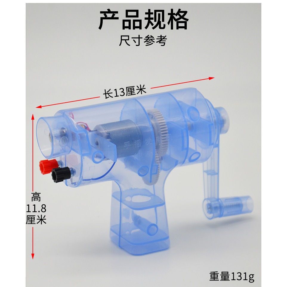 手搖發電機小製作J29003電源型電學物理實驗器材物理電學教具學具教學儀器小型手動發電學生用-細節圖9