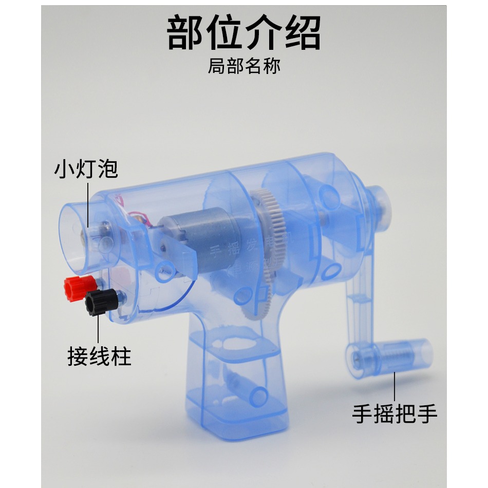 手搖發電機小製作J29003電源型電學物理實驗器材物理電學教具學具教學儀器小型手動發電學生用-細節圖10