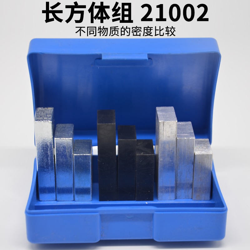 立方體組（銅鐵鋁木）圓柱體組長方體組學生用J21022初中小學同體積不同質量物理實驗器材教學教具-細節圖4