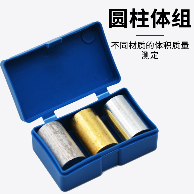立方體組（銅鐵鋁木）圓柱體組長方體組學生用J21022初中小學同體積不同質量物理實驗器材教學教具-細節圖5