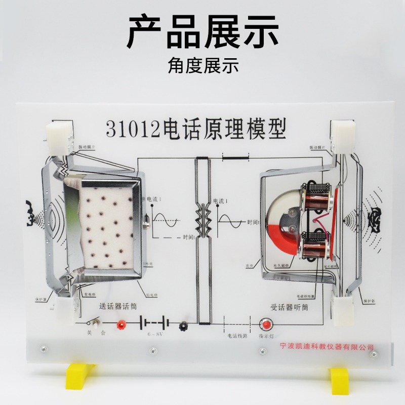 電話原理說明器電話原理模型J31012初中物理實驗器材小學教學儀器教具學生用教學儀器-細節圖4