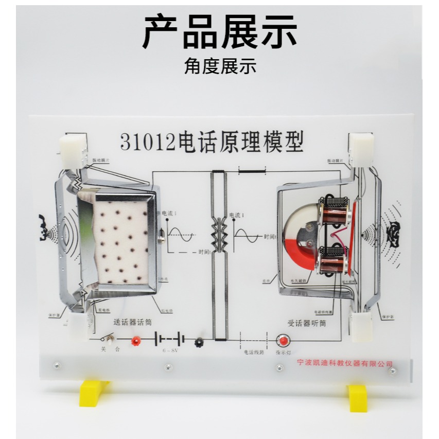 電話原理說明器電話原理模型J31012初中物理實驗器材小學教學儀器教具學生用教學儀器-細節圖10
