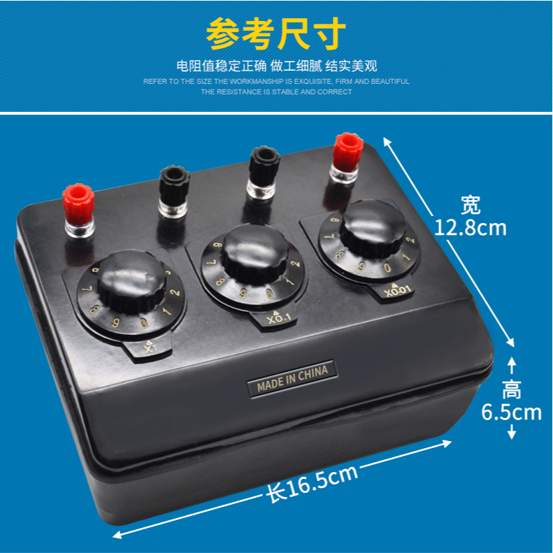 教學電阻箱可調標準學生用初中電學實驗高清度標準可調負載簡式-細節圖8