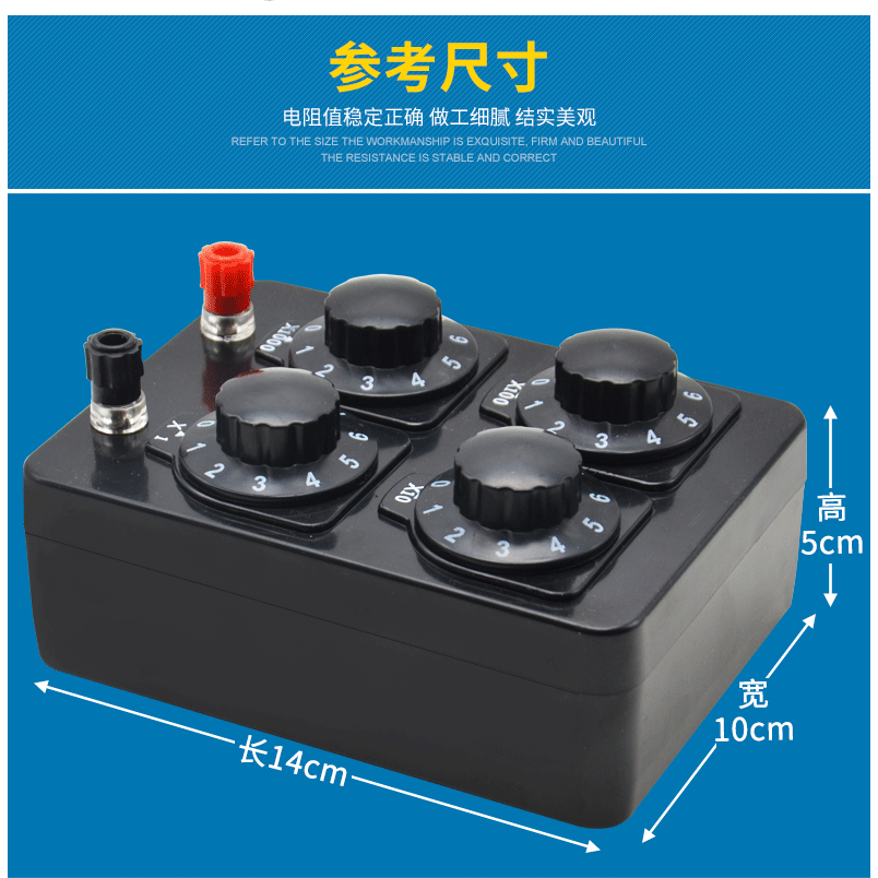 教學電阻箱可調標準學生用初中電學實驗高清度標準可調負載簡式-細節圖10