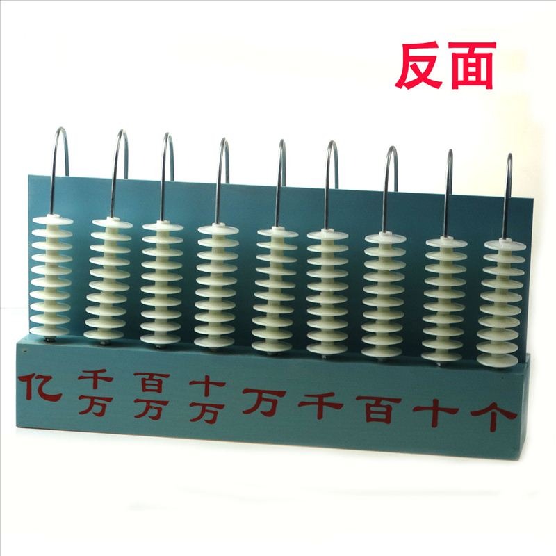 九檔豎式計數器 教師演示用 小學數學加減教具儀器用品9擋計算架-細節圖3