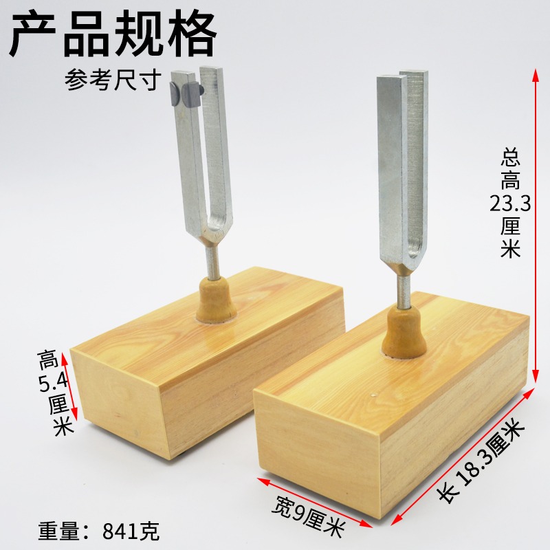 音叉標準教學共振音叉440HZ演示用聲學物理實驗器材中學教學儀器共振440音叉-細節圖3