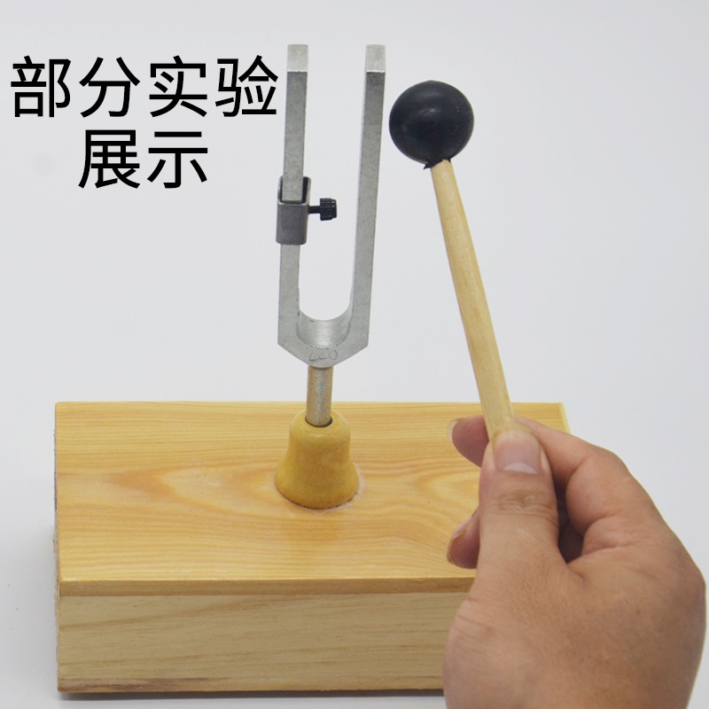 音叉標準教學共振音叉440HZ演示用聲學物理實驗器材中學教學儀器共振440音叉-細節圖4