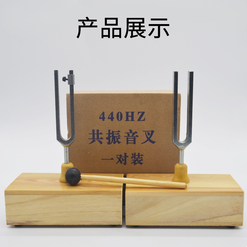 音叉標準教學共振音叉440HZ演示用聲學物理實驗器材中學教學儀器共振440音叉-細節圖5