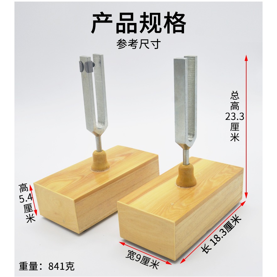 音叉標準教學共振音叉440HZ演示用聲學物理實驗器材中學教學儀器共振440音叉-細節圖10