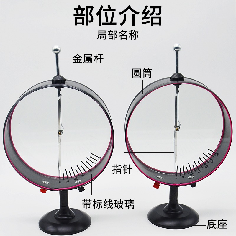 指針驗電器靜電計2只裝J23007初高中物理實驗器材教學教具儀器學生用-細節圖3