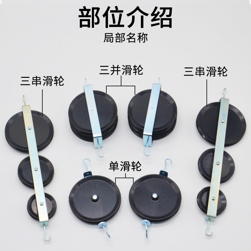 演示滑輪組大號含單滑輪雙換輪並滑輪J21031機械效應物理力學實驗器材教學儀器演示動滑輪滑定滑輪輪組實驗-細節圖3