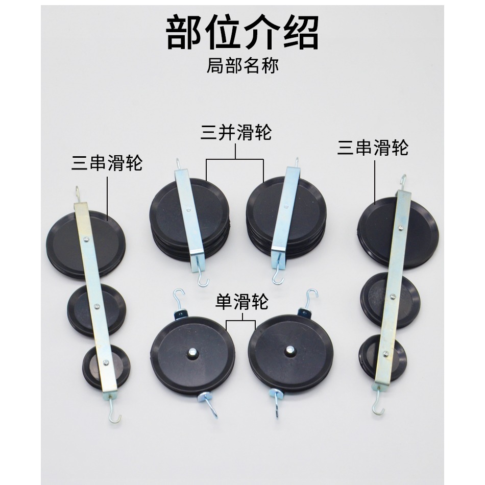 演示滑輪組大號含單滑輪雙換輪並滑輪J21031機械效應物理力學實驗器材教學儀器演示動滑輪滑定滑輪輪組實驗-細節圖9