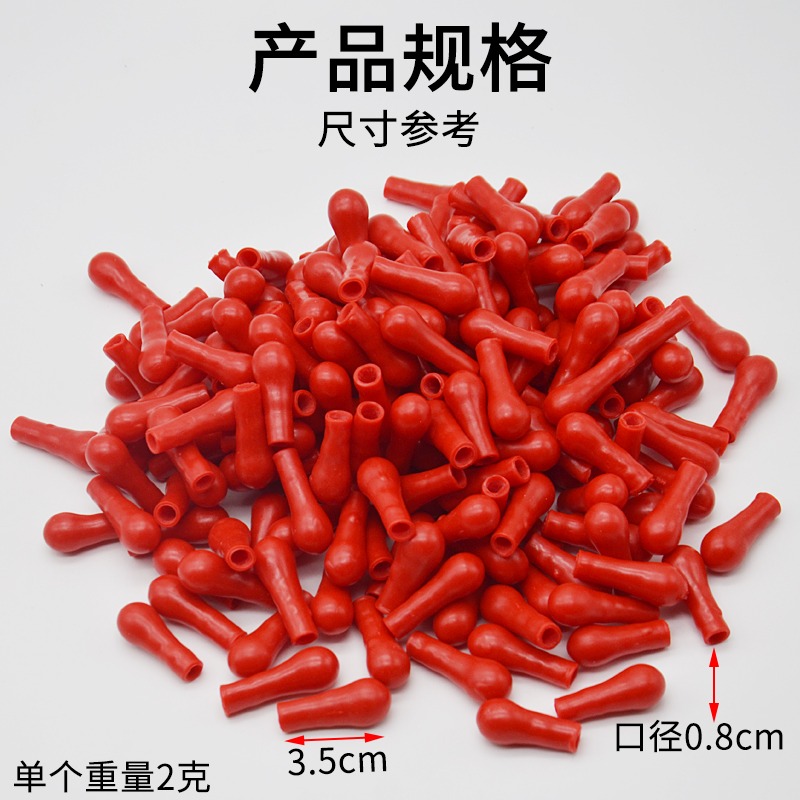 紅皮頭乳膠頭紅膠頭乳膠帽滴管皮頭滴管膠頭（一包100個左右的價格）化學實驗初中小學學生用教學儀器-細節圖2