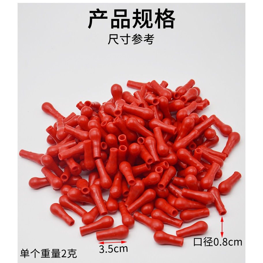 紅皮頭乳膠頭紅膠頭乳膠帽滴管皮頭滴管膠頭（一包100個左右的價格）化學實驗初中小學學生用教學儀器-細節圖8