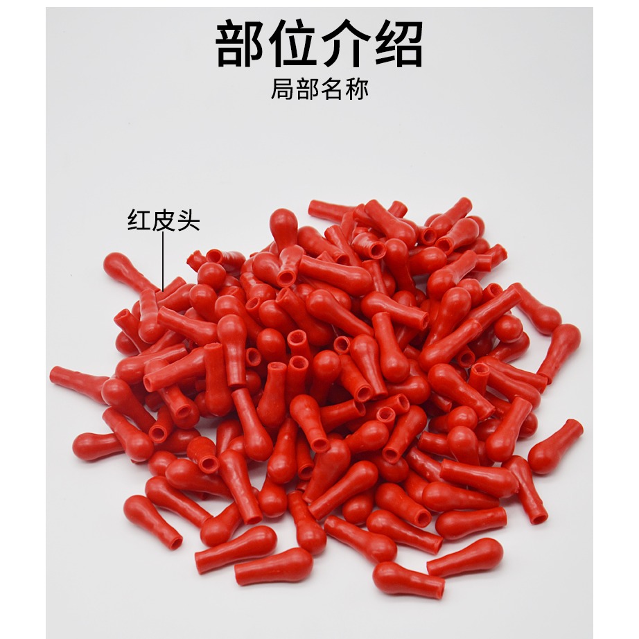 紅皮頭乳膠頭紅膠頭乳膠帽滴管皮頭滴管膠頭（一包100個左右的價格）化學實驗初中小學學生用教學儀器-細節圖9