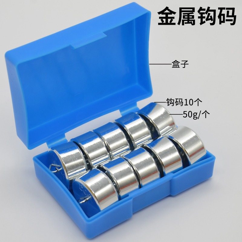 木質槓桿尺及支架力的平衡原理小學科學實驗器材物理力學實驗教學實驗儀器學生用金屬鉤碼50g組合鉤碼-細節圖4