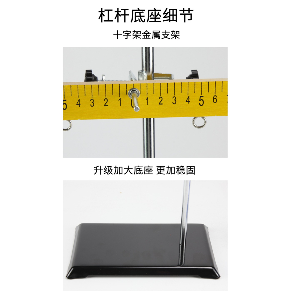木質槓桿尺及支架力的平衡原理小學科學實驗器材物理力學實驗教學實驗儀器學生用金屬鉤碼50g組合鉤碼-細節圖10