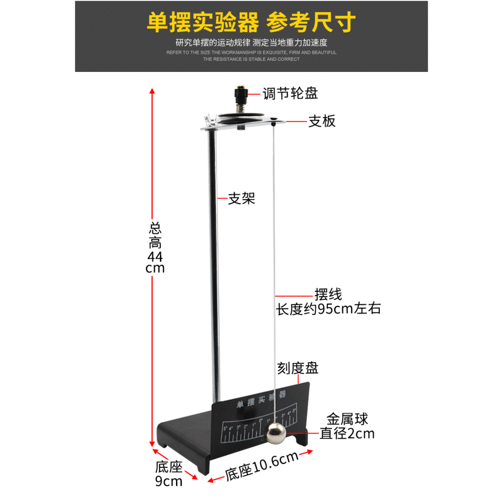 單擺實驗器裝置套裝單擺的運動規律可調節擺長初中物理力學實驗器材教學儀器單擺小鋼球組單擺測重力加速度-細節圖8