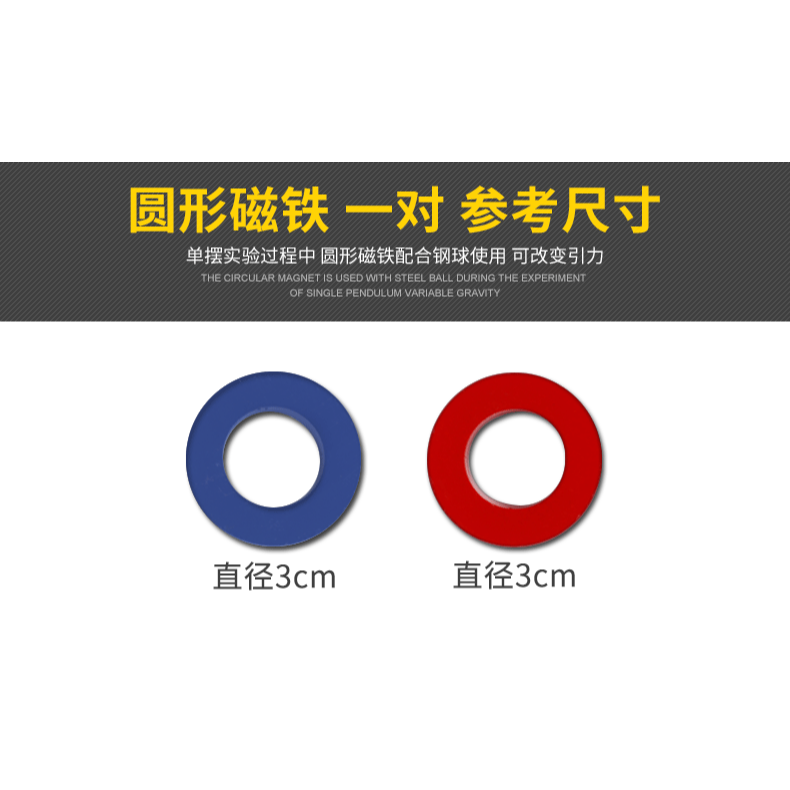 單擺實驗器裝置套裝單擺的運動規律可調節擺長初中物理力學實驗器材教學儀器單擺小鋼球組單擺測重力加速度-細節圖10