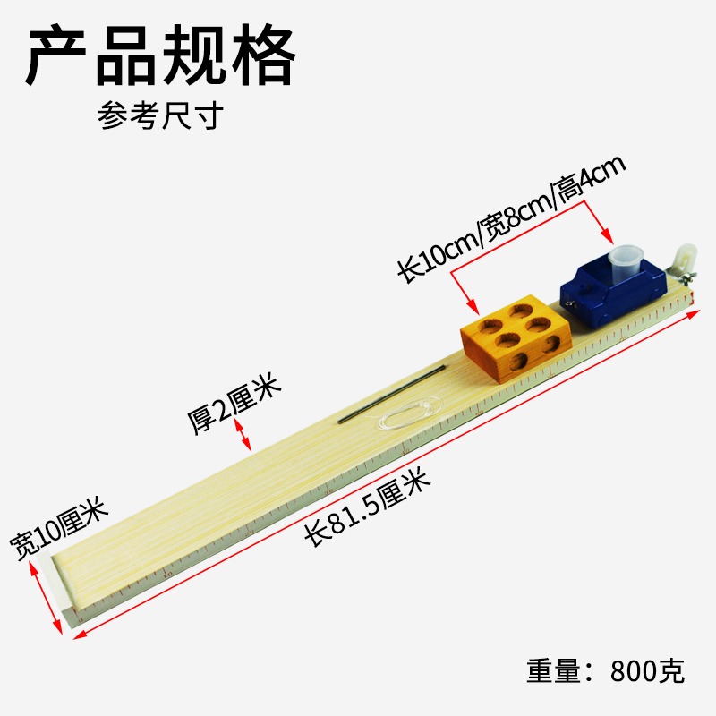 斜面小車初中帶刻度木板金屬小車帶孔木塊金屬擋板運動平均速度摩擦定律教學儀器物理力學實驗二力平衡實驗器-細節圖2