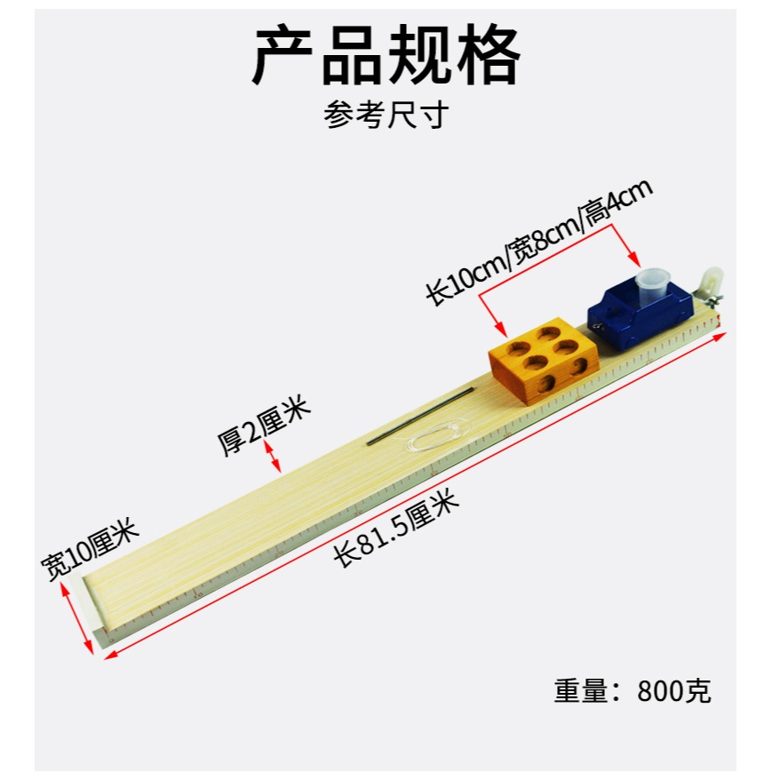 斜面小車初中帶刻度木板金屬小車帶孔木塊金屬擋板運動平均速度摩擦定律教學儀器物理力學實驗二力平衡實驗器-細節圖8
