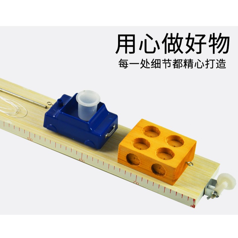 斜面小車初中帶刻度木板金屬小車帶孔木塊金屬擋板運動平均速度摩擦定律教學儀器物理力學實驗二力平衡實驗器-細節圖10