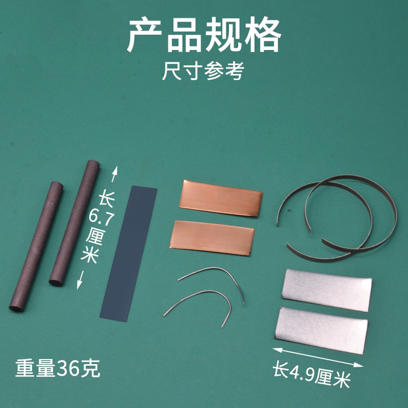 電極材料 石墨、銅、鋅、鐵、錫等電極高中化學實驗分組用教學教具儀器學生用實驗器材-細節圖2