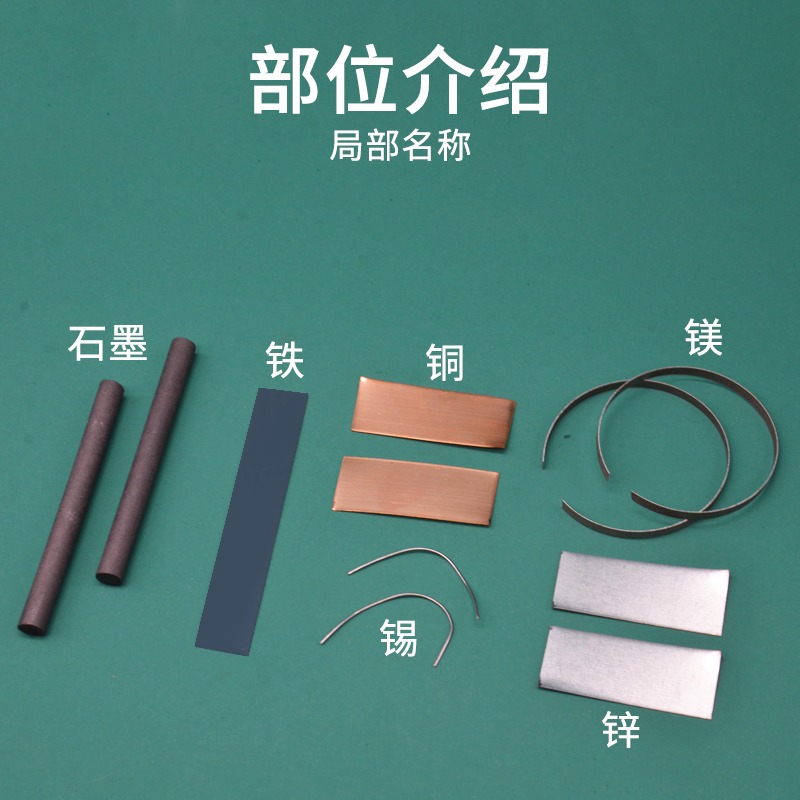 電極材料 石墨、銅、鋅、鐵、錫等電極高中化學實驗分組用教學教具儀器學生用實驗器材-細節圖3
